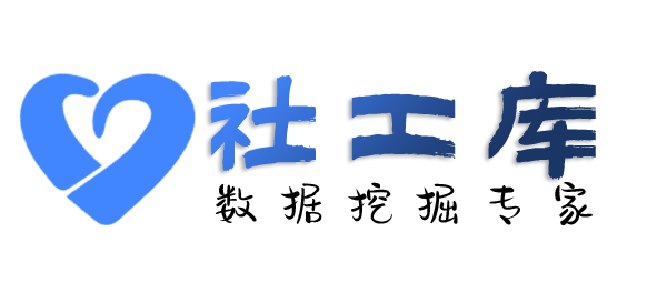当天出结果查询个人工作单位+社保余额